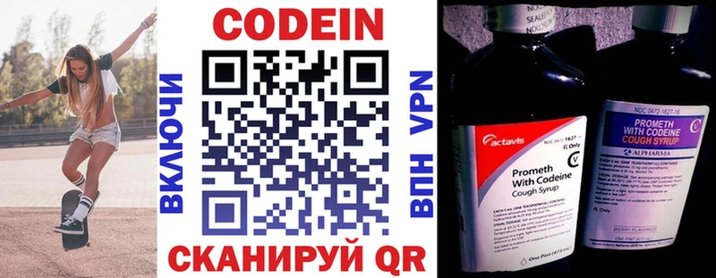 Кодеиновый сироп Lean Purple Drank omg ТОР Липки
